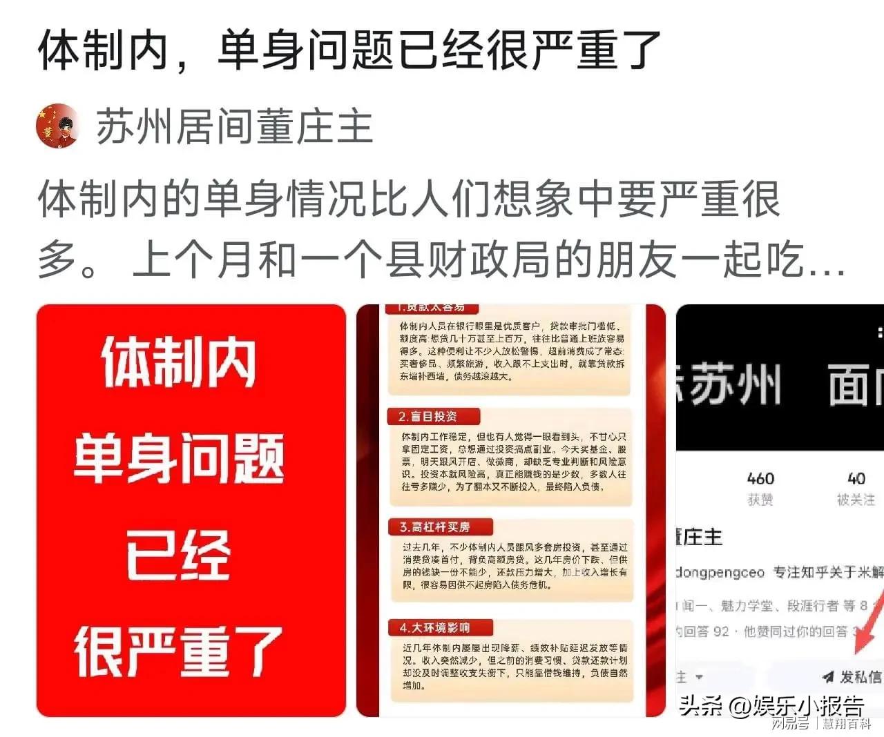 网传体制内单身问题已经相当严重了，问题到底出在哪里?
县财政局40岁以下女职工超