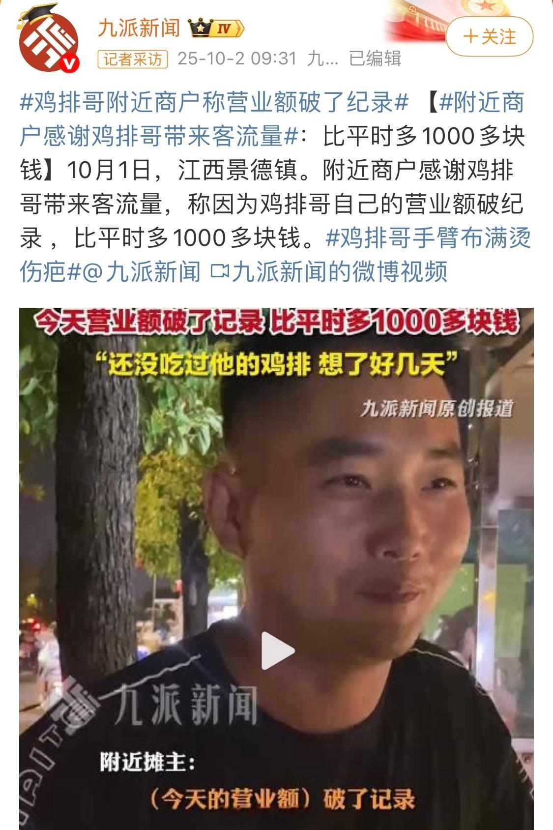 你们现在又不吃淄博烧烤了么鸡排哥附近商户称营业额破了纪录 ​​​