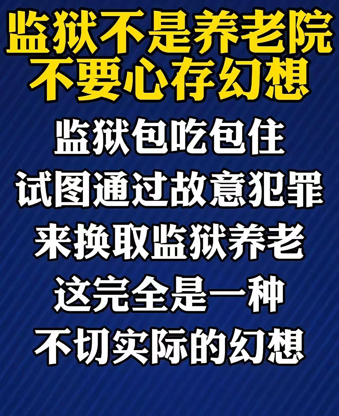 这又是啥新赛道?作息规律，饮食清淡，还有人照顾，干点轻活活动活动手脚，还有人聊天