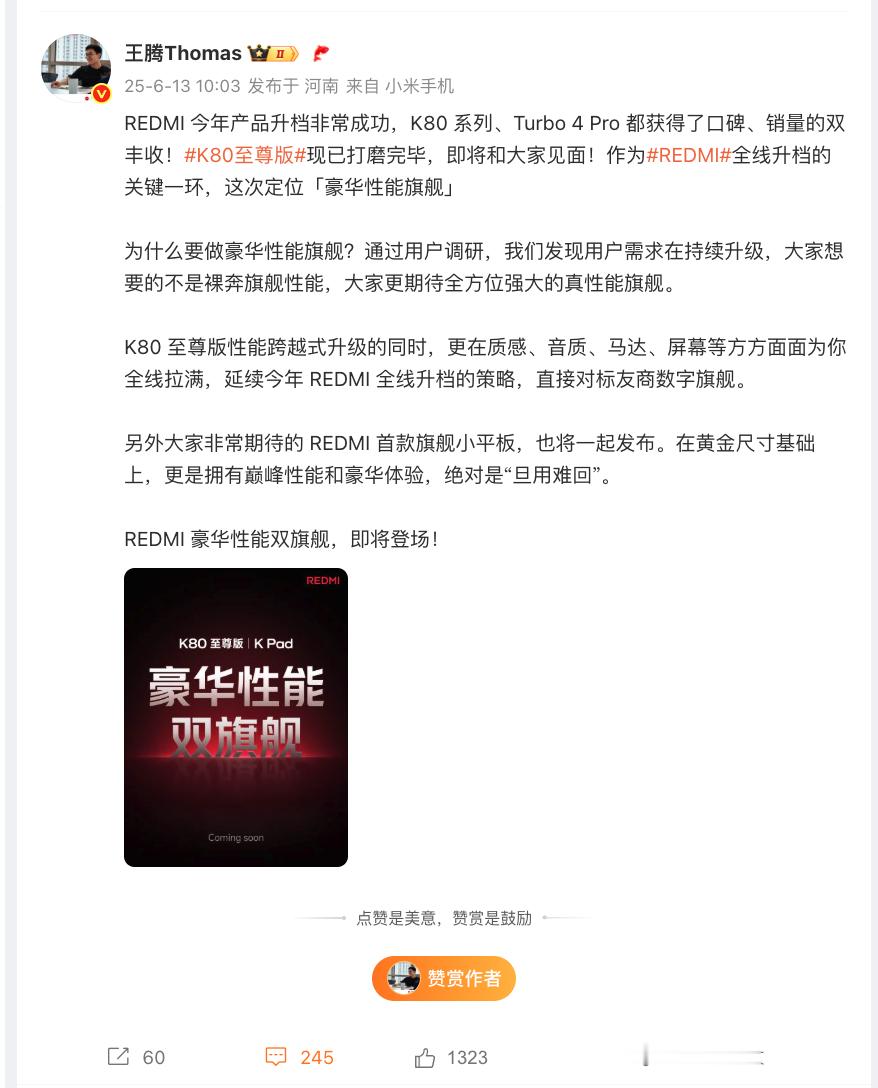 王腾又开始写小作文了，来课代表总结一下吧，为了迎合用户的消费趋势，REDMI已经