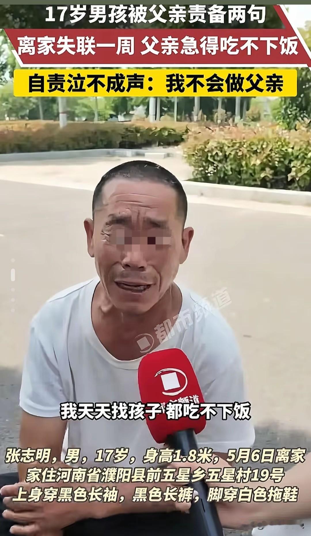 濮阳17岁男孩张某明的搜救结果出来了，让人悲伤的同时，有一个问题不得不撕开了摆在