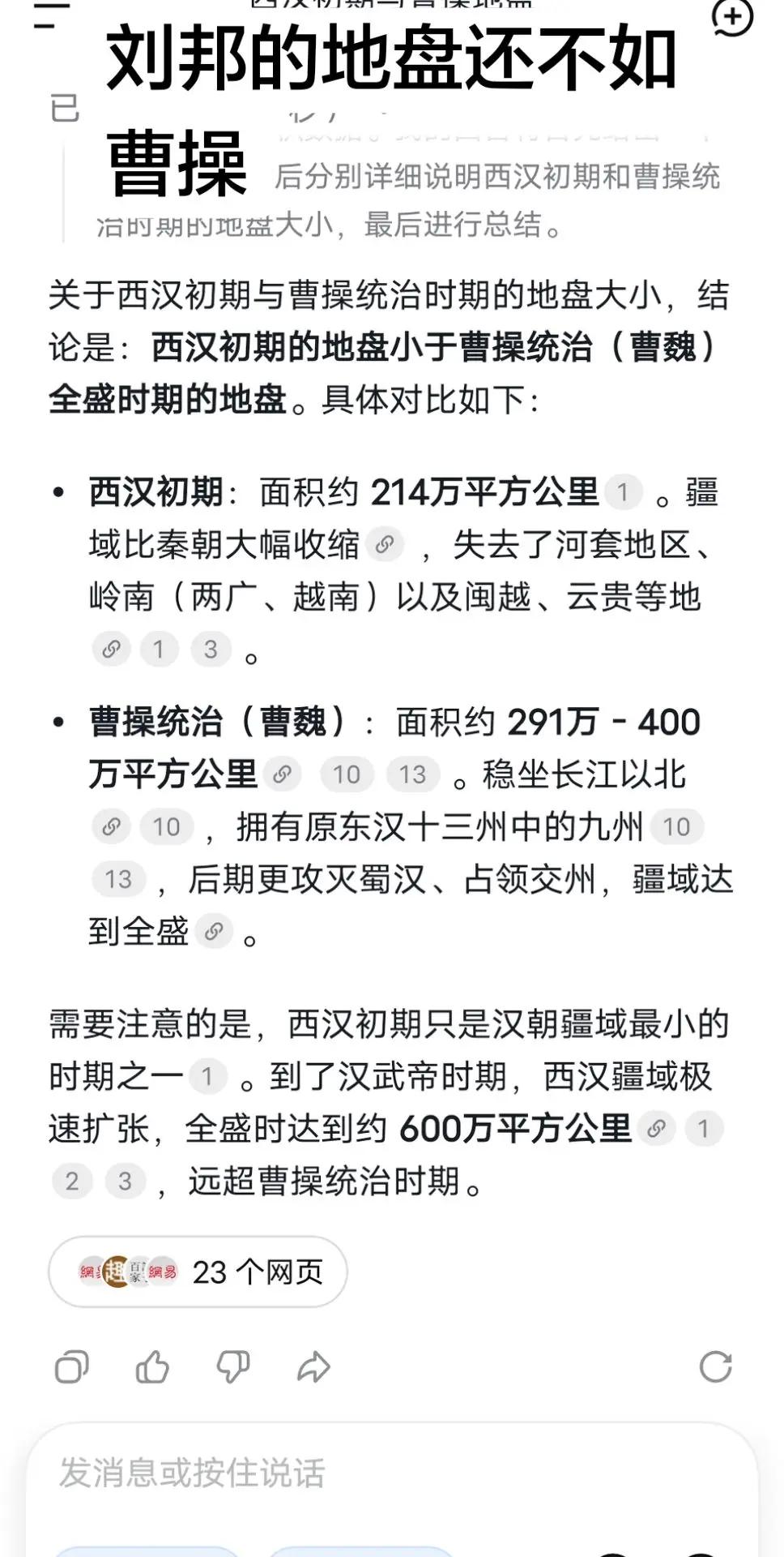 历史