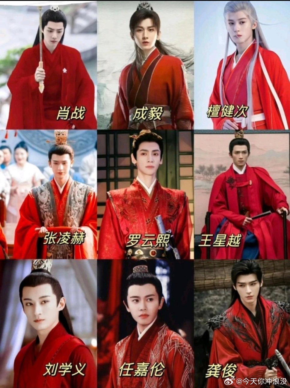男明星红衣古装谁惊艳了当年小小的你[流鼻血][流鼻血] ​​​