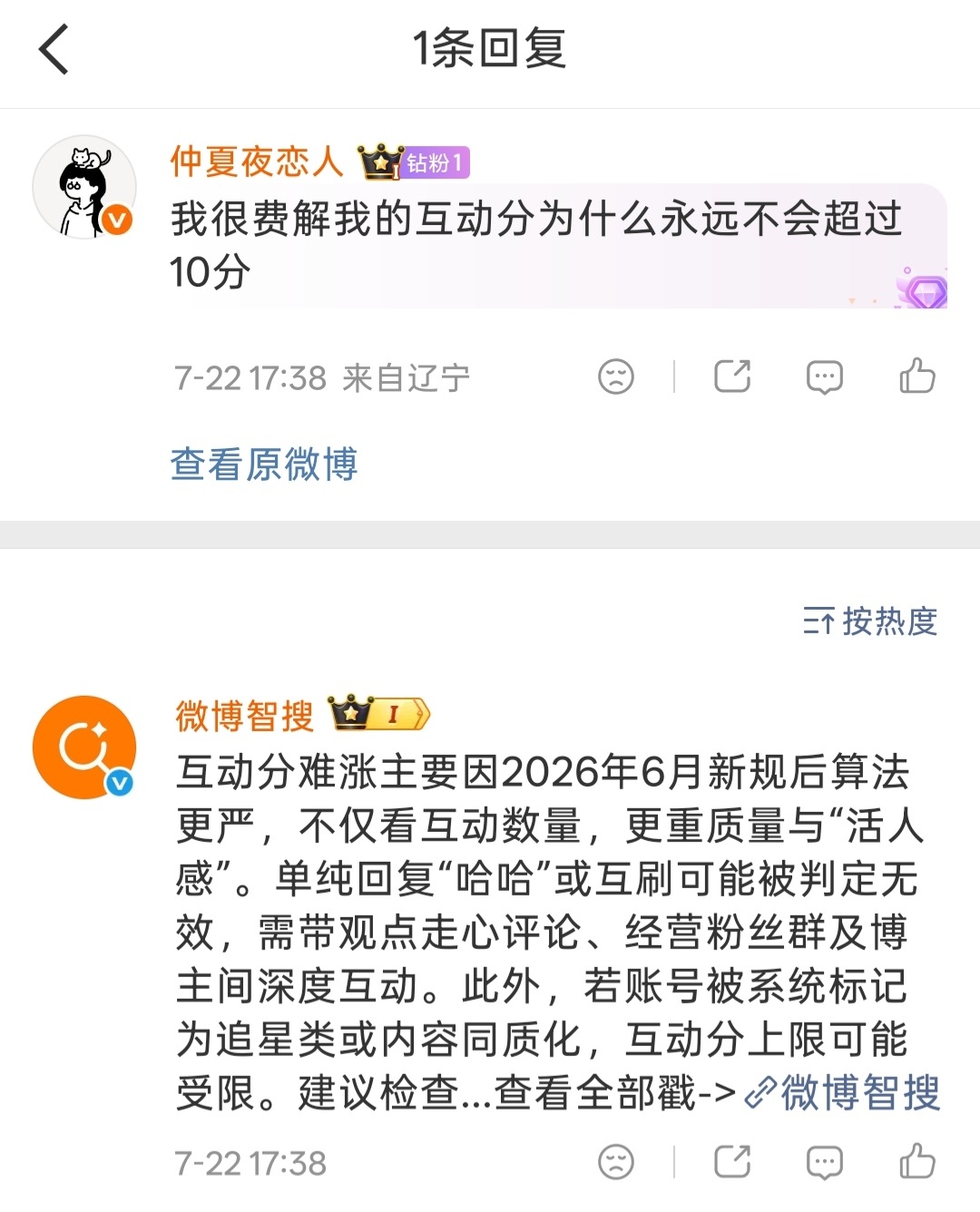官方认证 没有活人感 