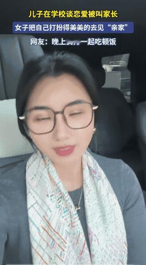 准婆婆基本上都是这么想的。不过，还得应该带上现金1000万元，给未来的亲家公，这