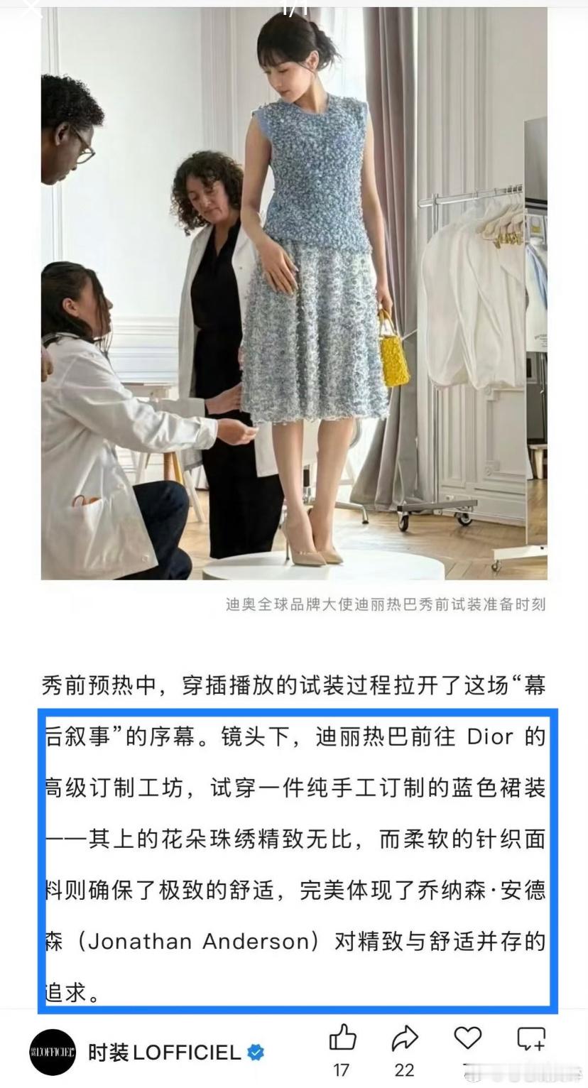 迪丽热巴穿的是来自Dior高定工坊的特别定制 国内首位上身Dior by Jon