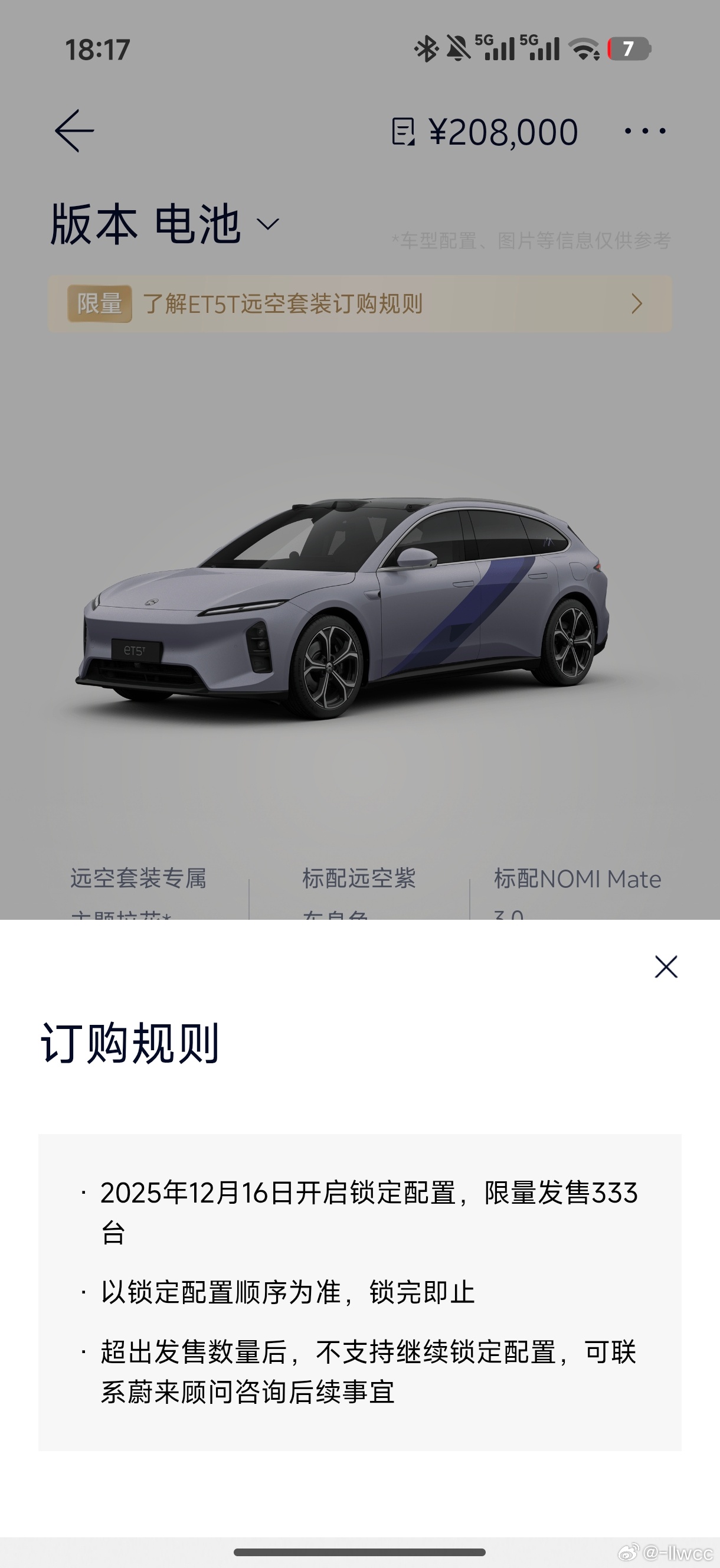 也就是这333台到现在还没卖完吗… 