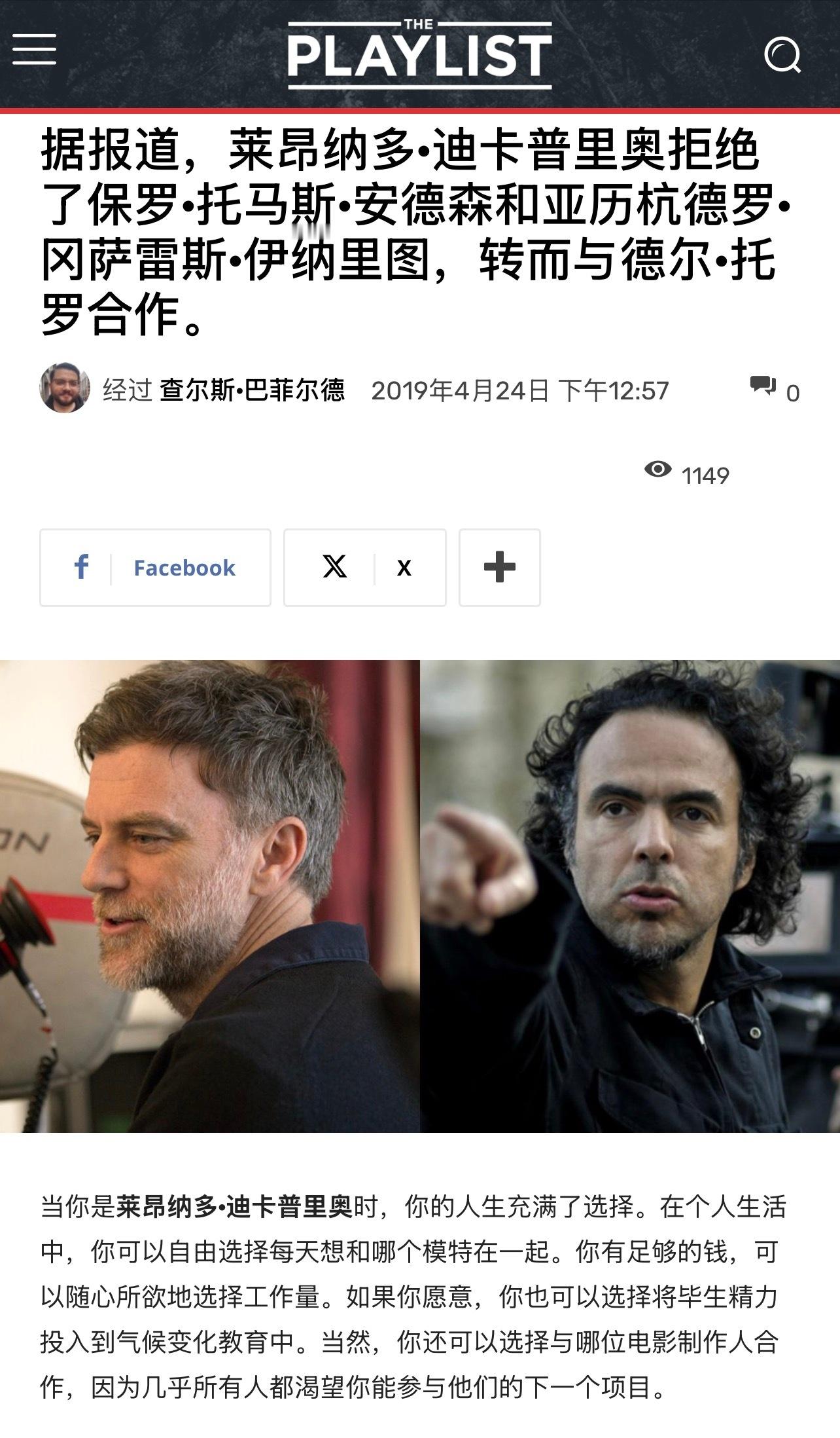 2019年《好莱坞报道者》就报道过，莱昂纳多推掉了AGI和PTA在筹备的新片，当
