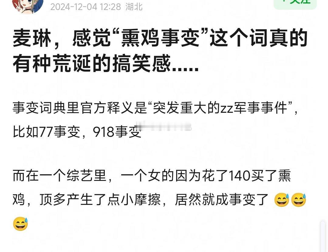 哈哈哈哈好像还真是这样 