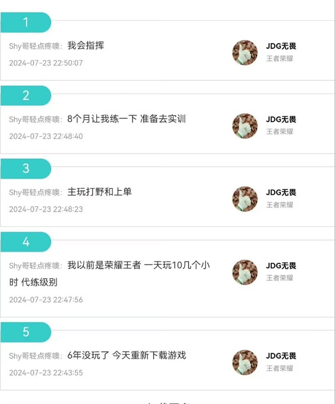 [疑问][疑问]蓝总：主玩打野上单#2024kpl夏季赛# ​​​