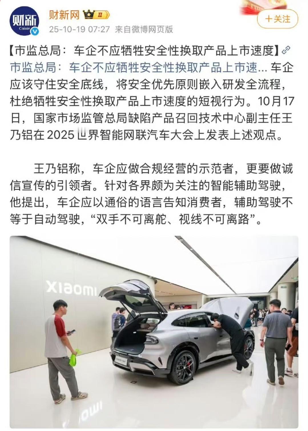 你看，财新网的配图就很有意思。早上七点半发布的时候是配图1下午一点半编辑之后的是