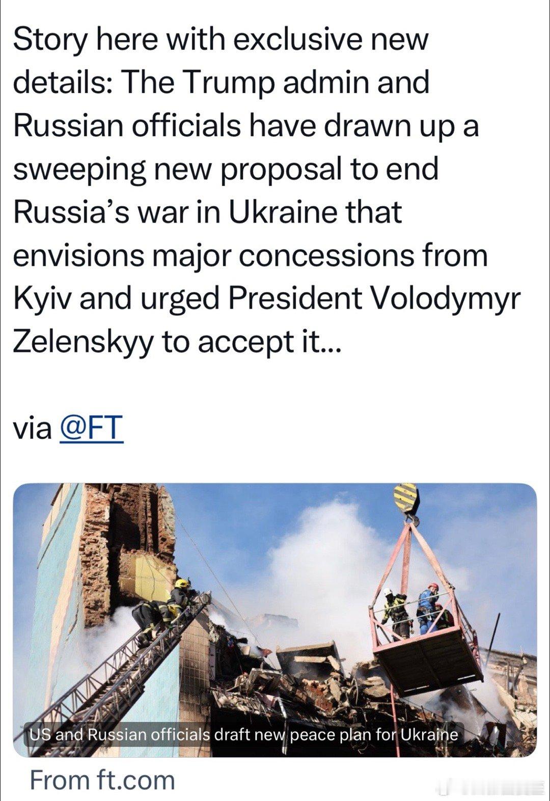 美俄共同制定的新“和平方案”，由美军高级将领访乌时转达：乌裁军一半、放弃先进武器