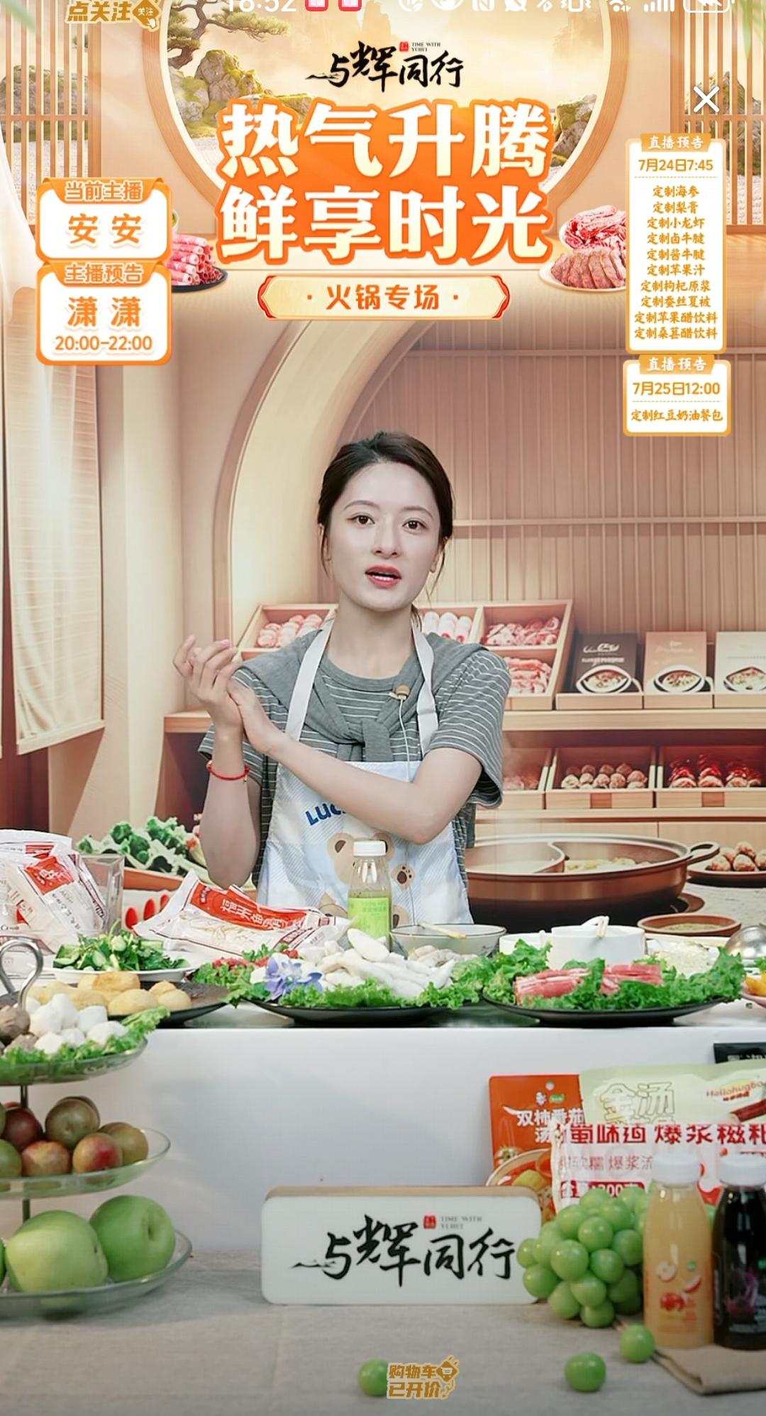 直播间里的粉丝们太能操心了，看见安安在吃火锅，立即要求喊宇辉也来吃火锅，哈哈。[