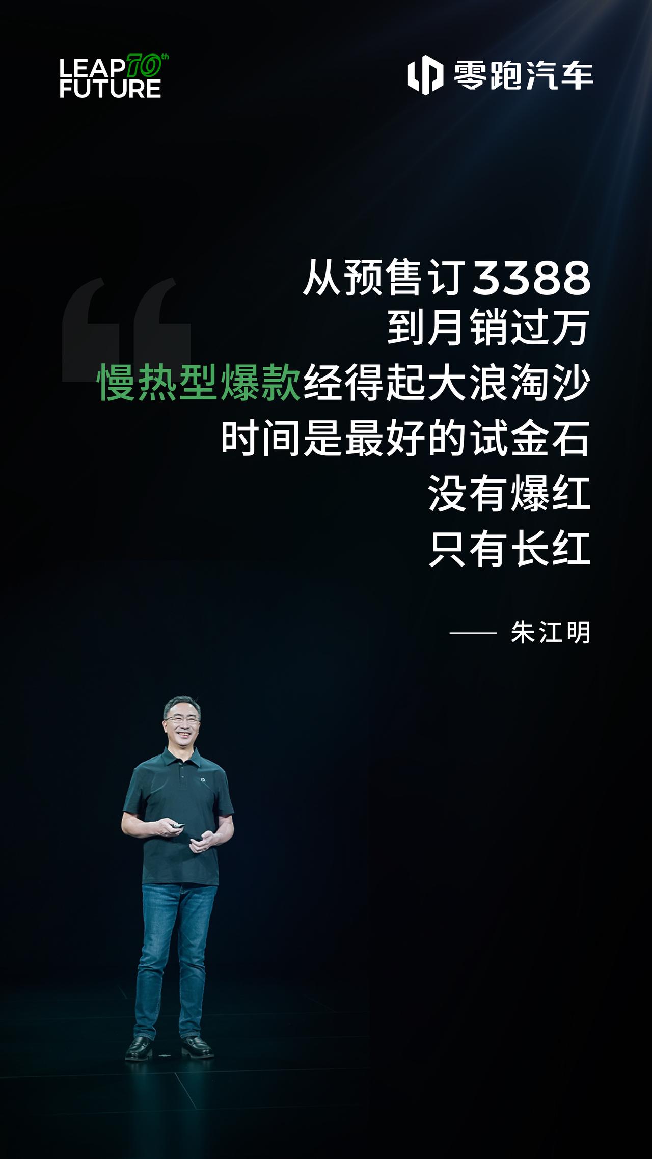 从不被看好到越来越好，零跑这四年经历了什么？
 
7月10日晚，零跑全新C11焕