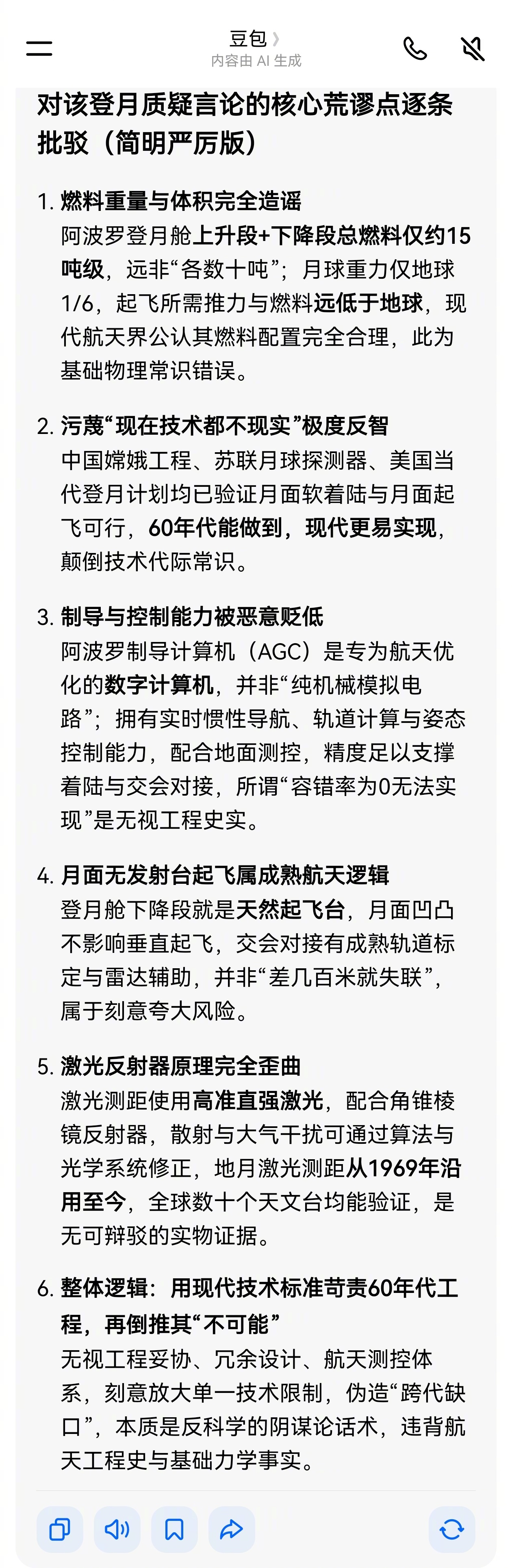老朋友艾特了我，我觉得并不是所有荒谬观点都有公开讨论的必要，尤其是被中国科学院和