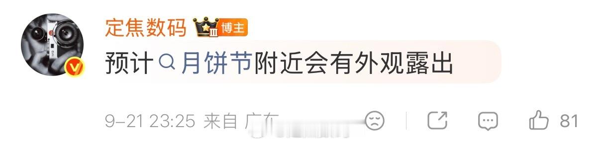 后天，能看到一些信息 ​​​