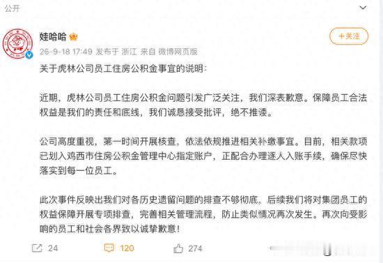 虎林封条之后，娃哈哈旧账藏不住了
·
黑龙江虎林，一栋2889.17平方米办公楼