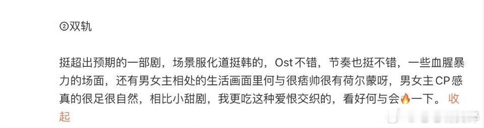 虞书欣何与双轨江苏卫视上星好评不断啊，期待虞书欣双轨，期待虞书欣姜暮 
