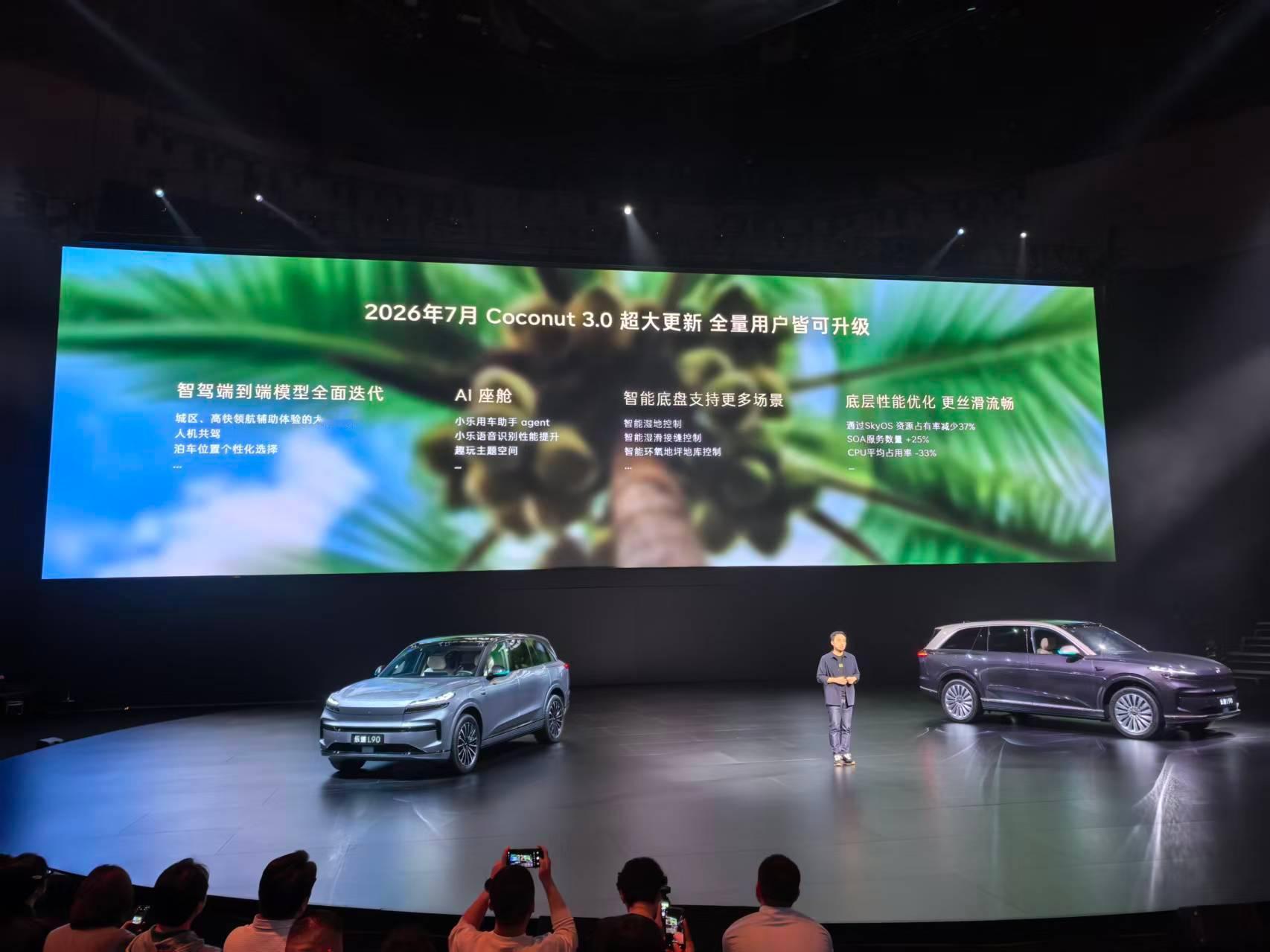 乐道七月迎来椰子系统重磅升级 4月21日乐道L90智能焕新发布会官方预告，今年7