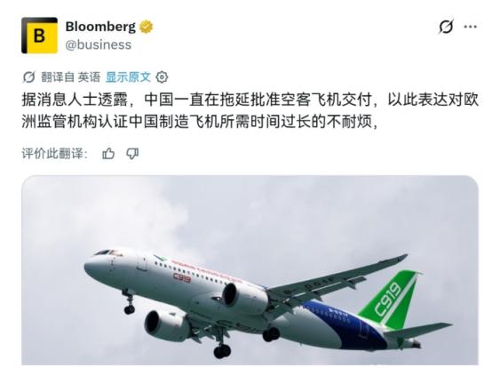 谁能想到？欧洲卡了中国大飞机适航证这么多年，等来的不是我们低头妥协，而是一记精准
