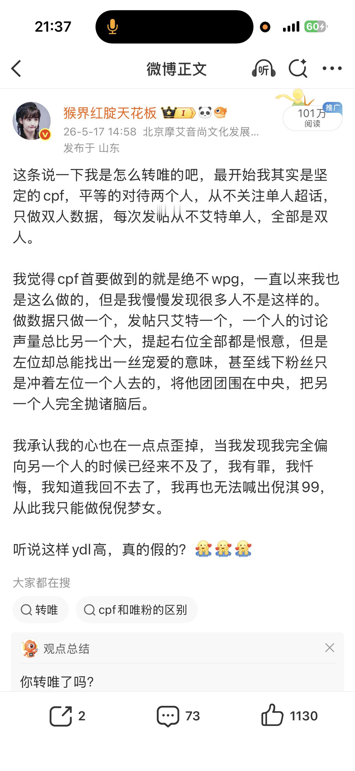 真的蛮高的