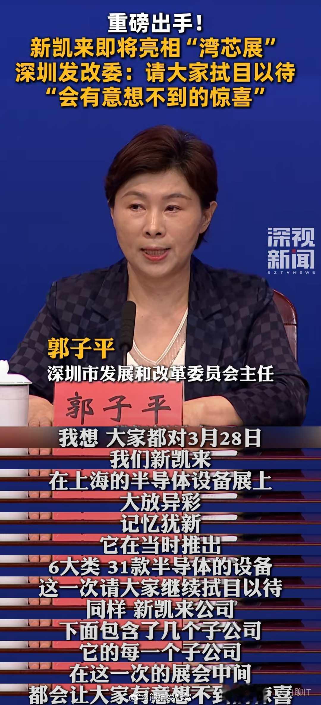 看这样的发言太提气了，期待全产业链落地的那天，全球还怎么来打压中国🇨🇳 ​​