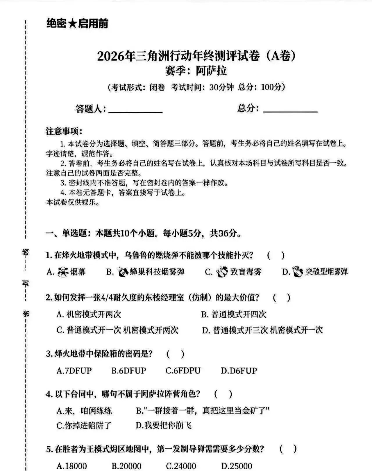 三角洲行动 三角洲不可能挑战 三角洲新手手游攻略 游戏破壁计划 三角洲一图流攻略