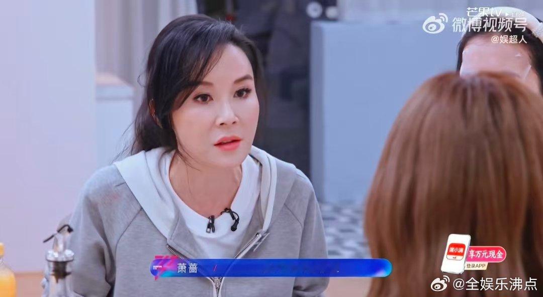 萧蔷完全女王乘风2026萧蔷清醒发言太戳心，职场不相信眼泪，女生更要独立强大，不