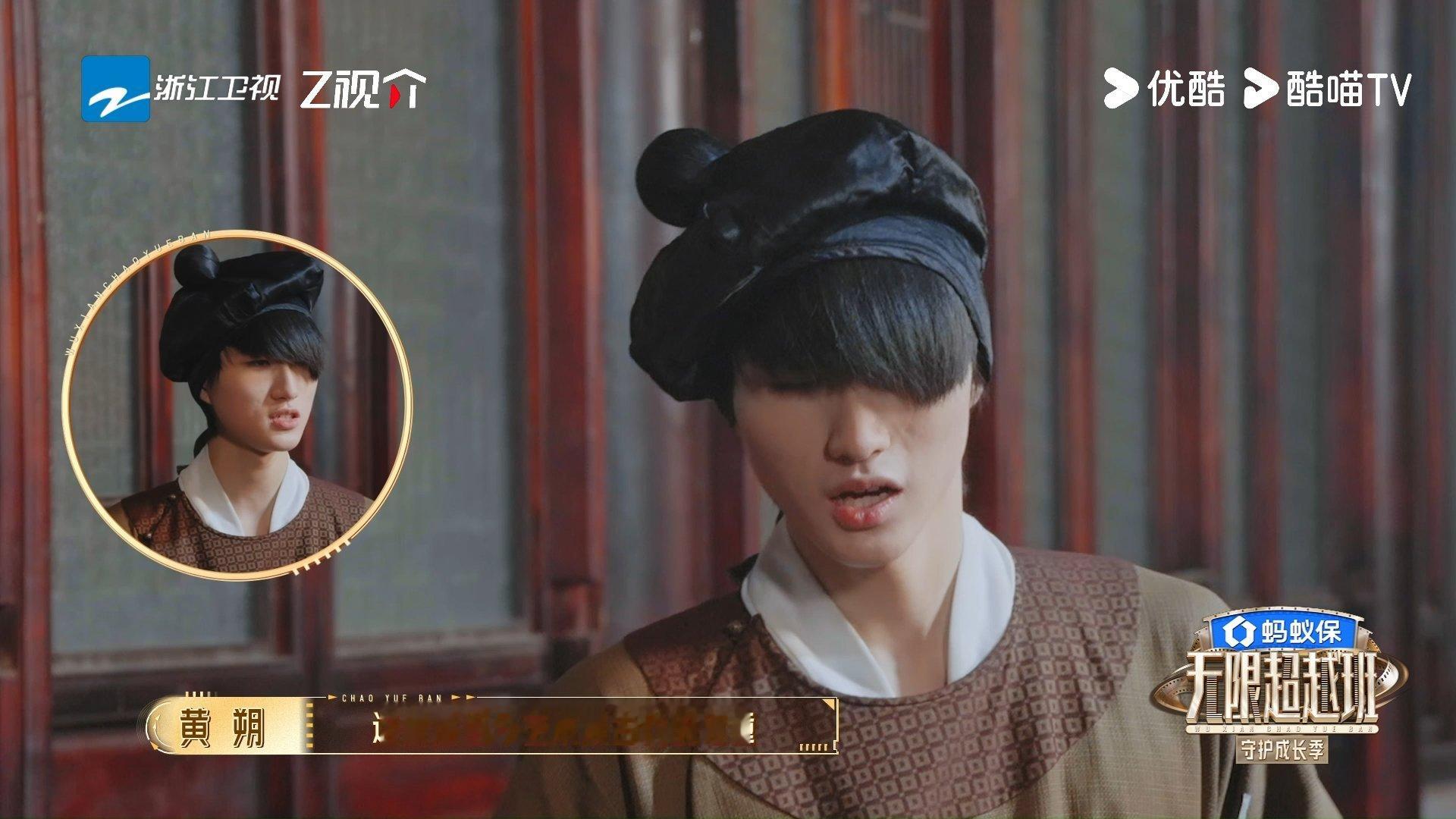 黄朔cos林俊杰无限超越班妥妥自带脑洞buff！别人争戏份靠扮丑加戏，黄朔直接解