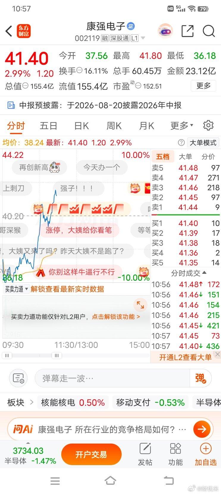 早盘恐慌杀跌逼近跌停，一眼识破洗盘承接，深V拉升冲高41.65全线清仓，精准拿捏