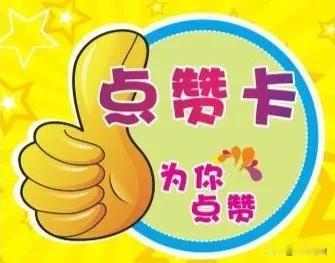 考验记忆力的时刻到了，拗口的说课稿已经背了两三天了，还是不够熟练。不服老不行啊。