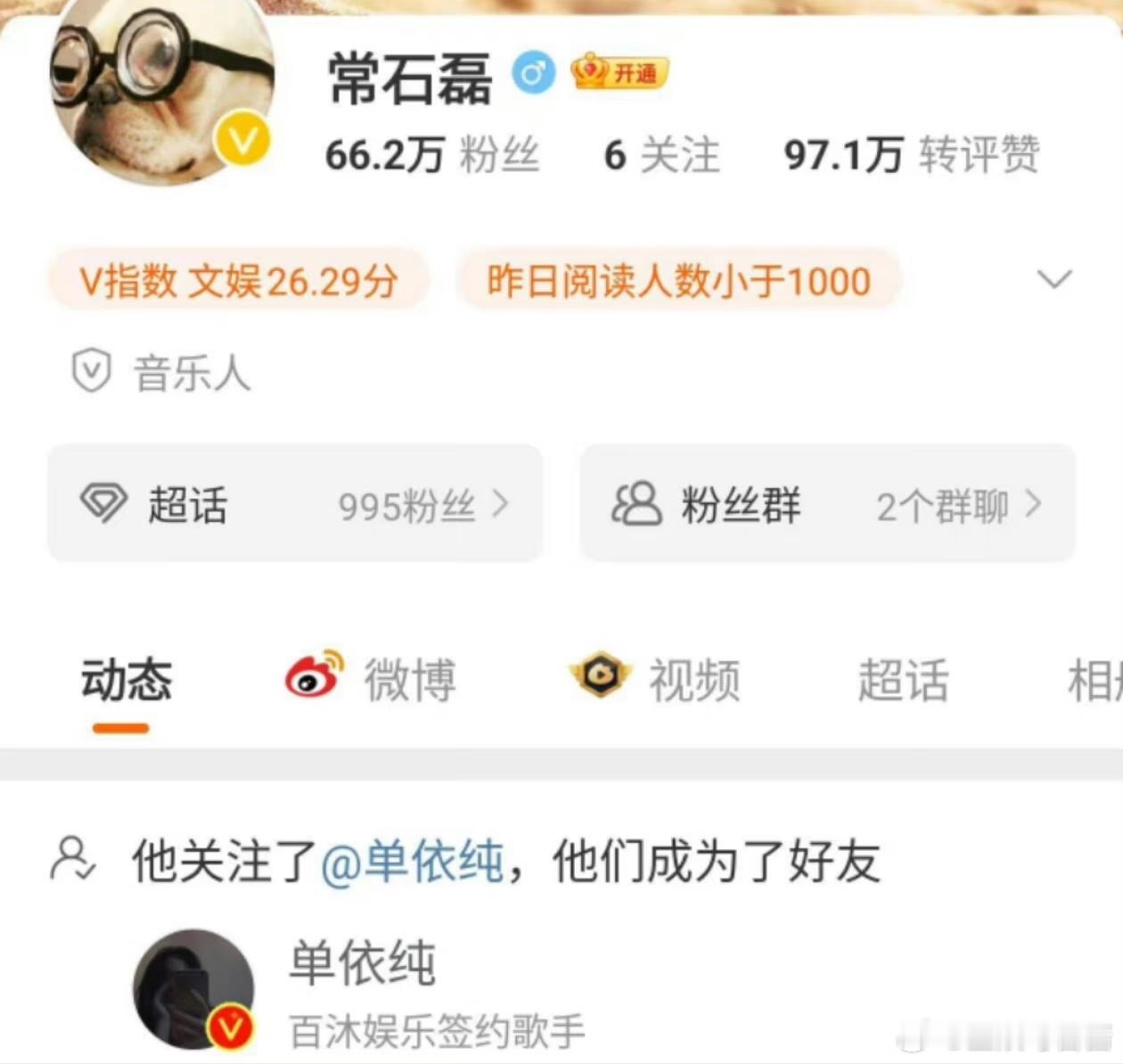 两个人都是很优秀的音乐人，这样的梦幻联动简直太戳我了，期待他们的合作！#常石磊关