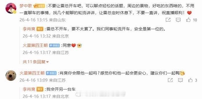 建议智驾开车，真的不累，我相信小米的智驾应付高速是没问题的。 