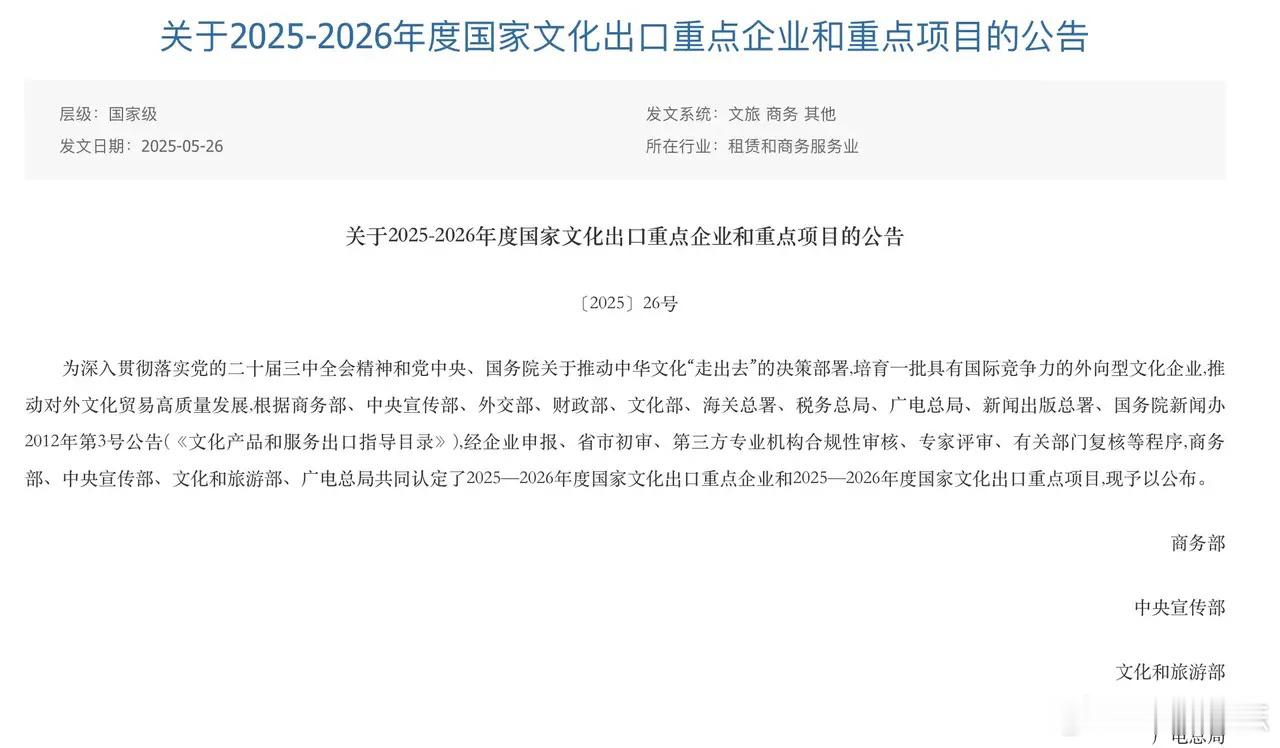 游戏是当前为数不多的正增长行业，是增量市场，而非存量市场，特别是游戏出海，国际市