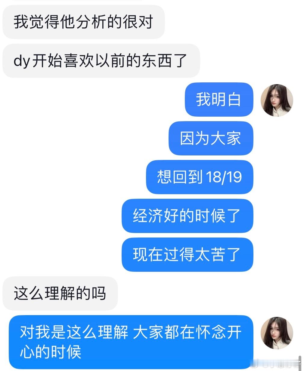 我想那时候都是真的开心吧 ​​​