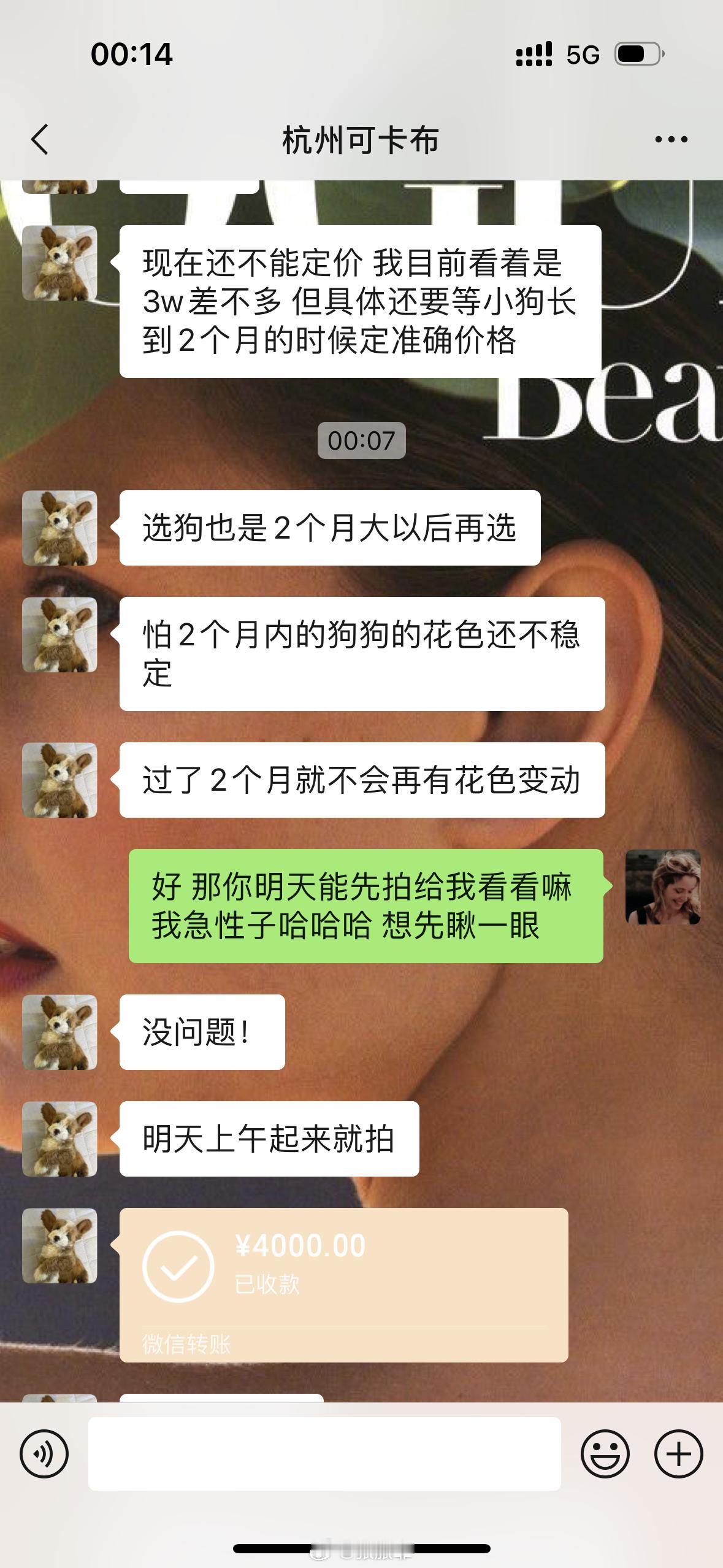 绝对没有比我急性子的人 起飞前小红书刷到可卡布 晚上就交定金[微笑]顺便向美女们