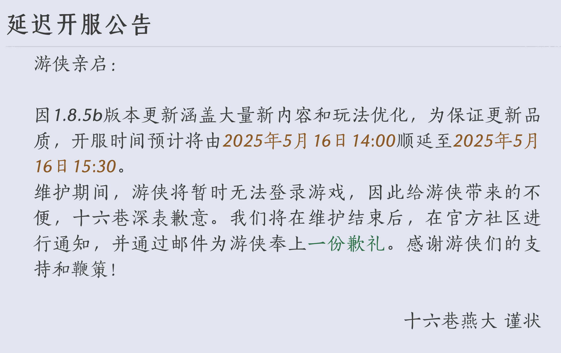 燕云你咋又不中嘞[酸] ​​​