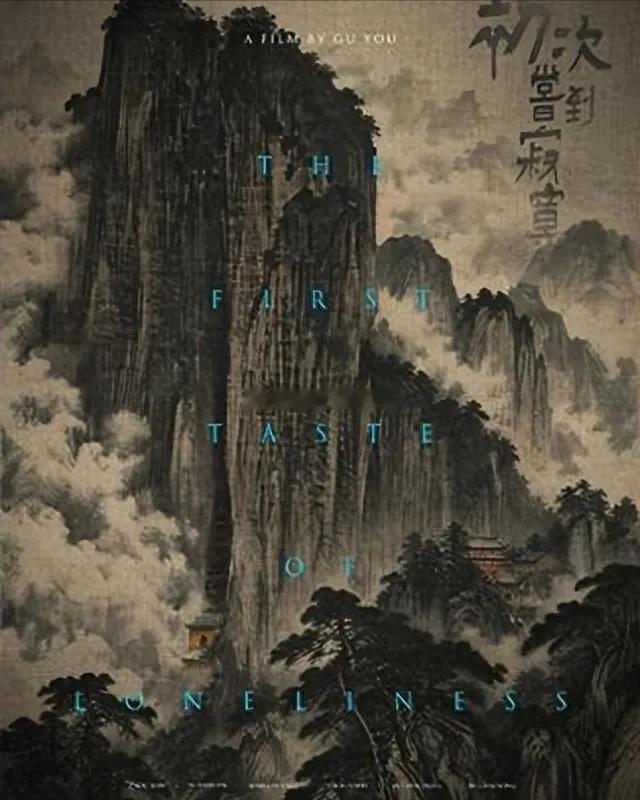 周迅短片亮相国际影展周迅主演短片登陆国际影展完成首映，海外首批影评新鲜出炉，收获
