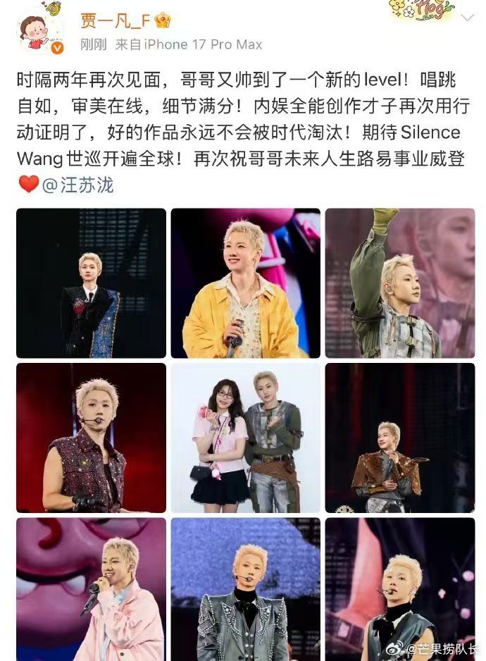 汪苏泷贾一凡人生路易事业威登 谁看完疯狂打call！奥运冠军同担拍的演唱会直拍太