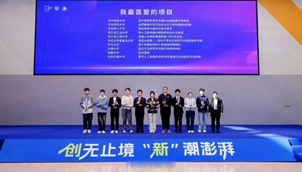 11月21日至23日，第十八届全国大学生创新年会在南京大学举办。由该校昆虫生物医