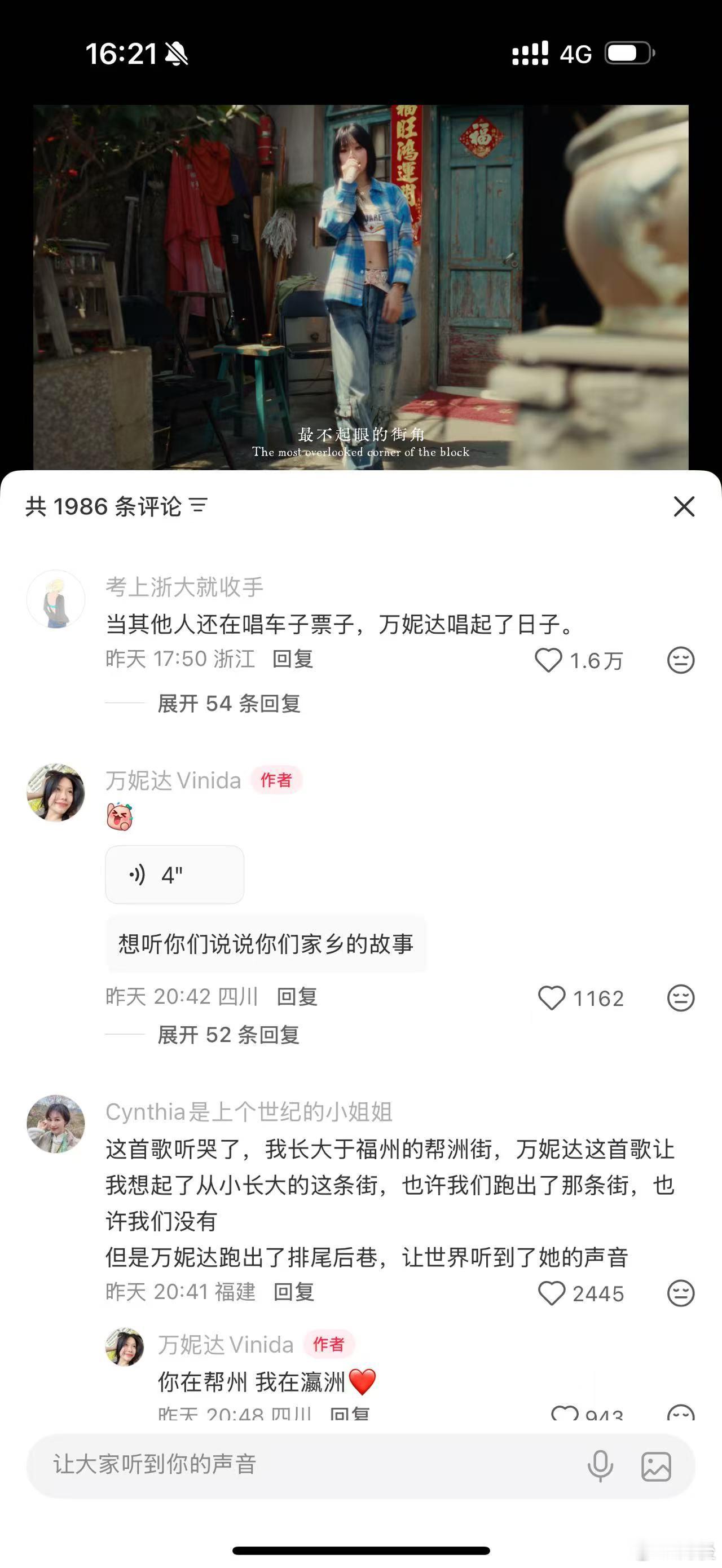 万妮达福州宣传满分女 用音乐宣传城市，万妮达真的太会了🎵轻松把福州的气质与故事
