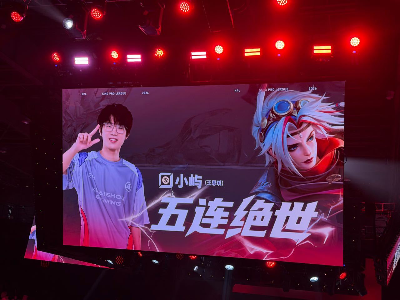 小屿也有五杀了，背景板还是狼队好丢人 狼队对战ksg 小屿五杀