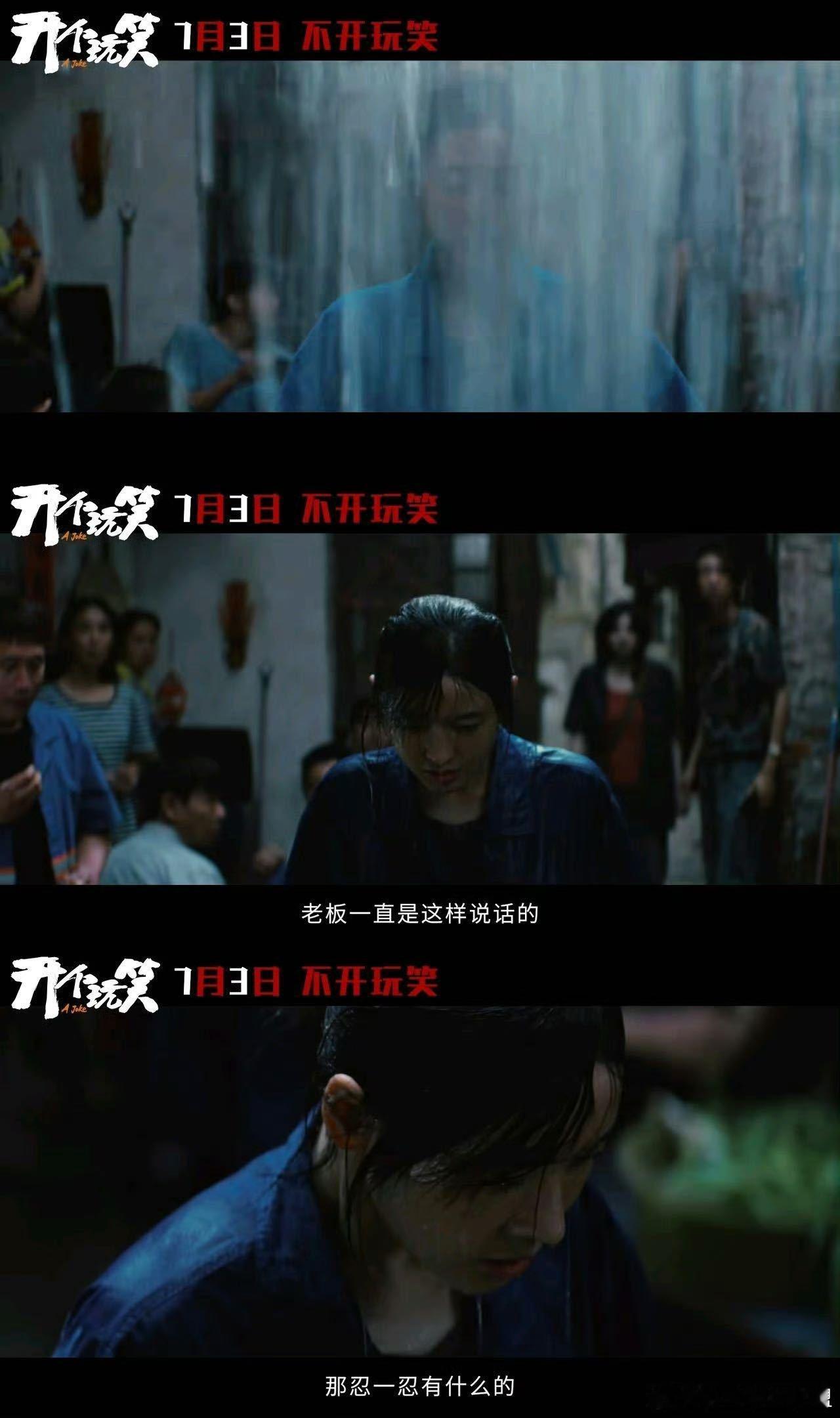 张天爱新角色眼里都是倔强   张天爱新电影《开个玩笑》终于定档了！合作《出走的决