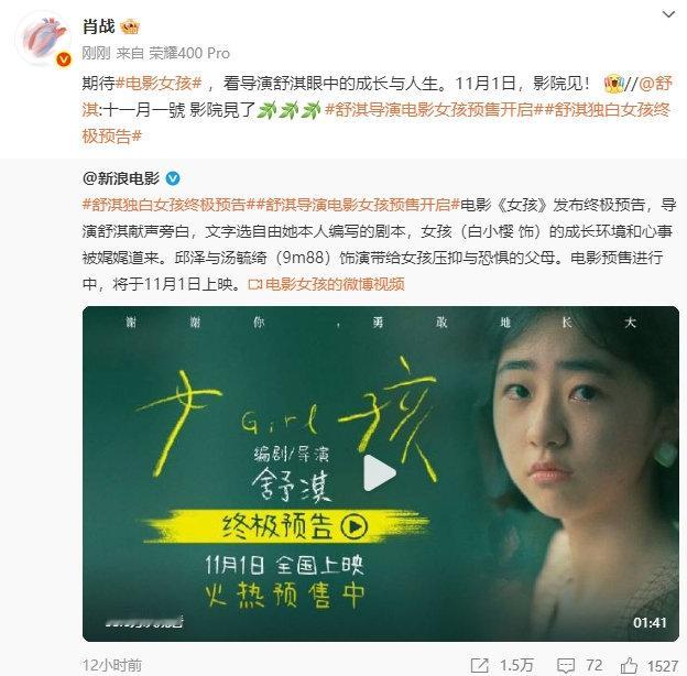 肖战宣传舒淇电影肖战宣传舒淇电影，给姐姐打call了 ​​​