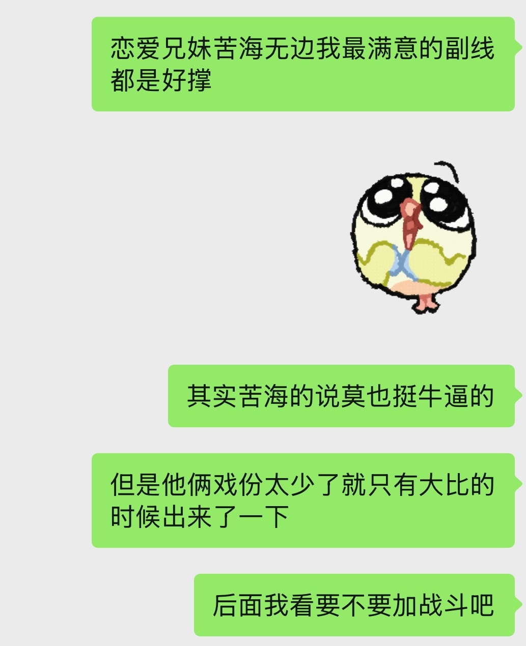 苦海跟恋爱兄妹不同点就在 苦海是完全的主cp视角。所以里面有超级多副线钉子。这种