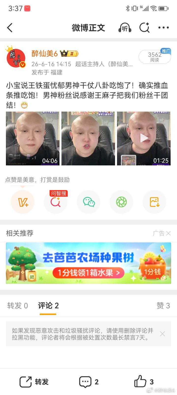 404小宝仇恨票不好吃啊！这回不会找家长吧？舍得粉丝喊话不收拾你，是没轮到你，杂