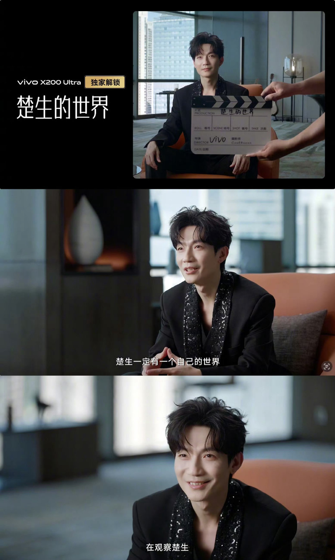 陈楚生说从vivo影像里看自己 从春晚再到歌手，vivo的影像旗舰已经在综艺节目