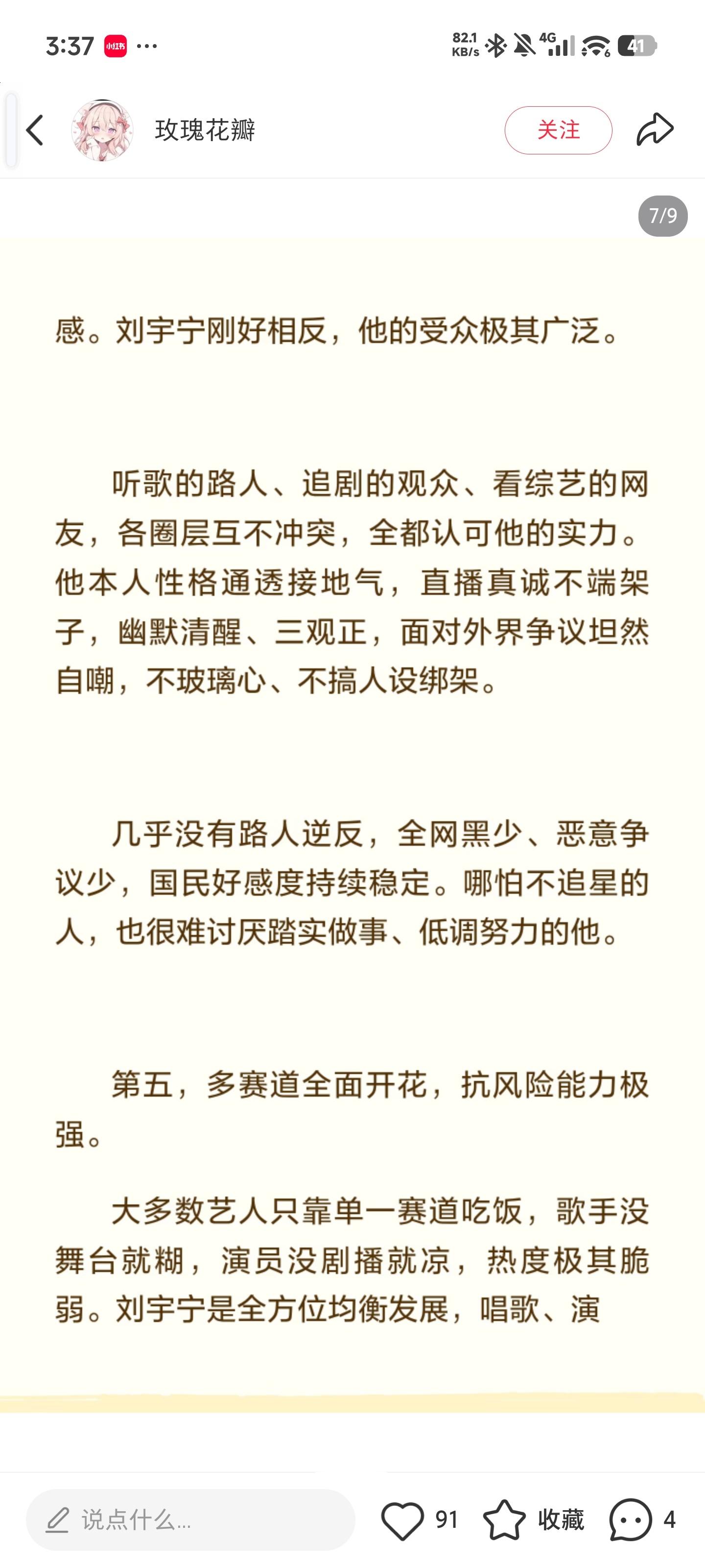 刘宇宁没有耀眼的出道光环，没有zi本保驾护航，却靠一首首OST、一部部影视剧、一