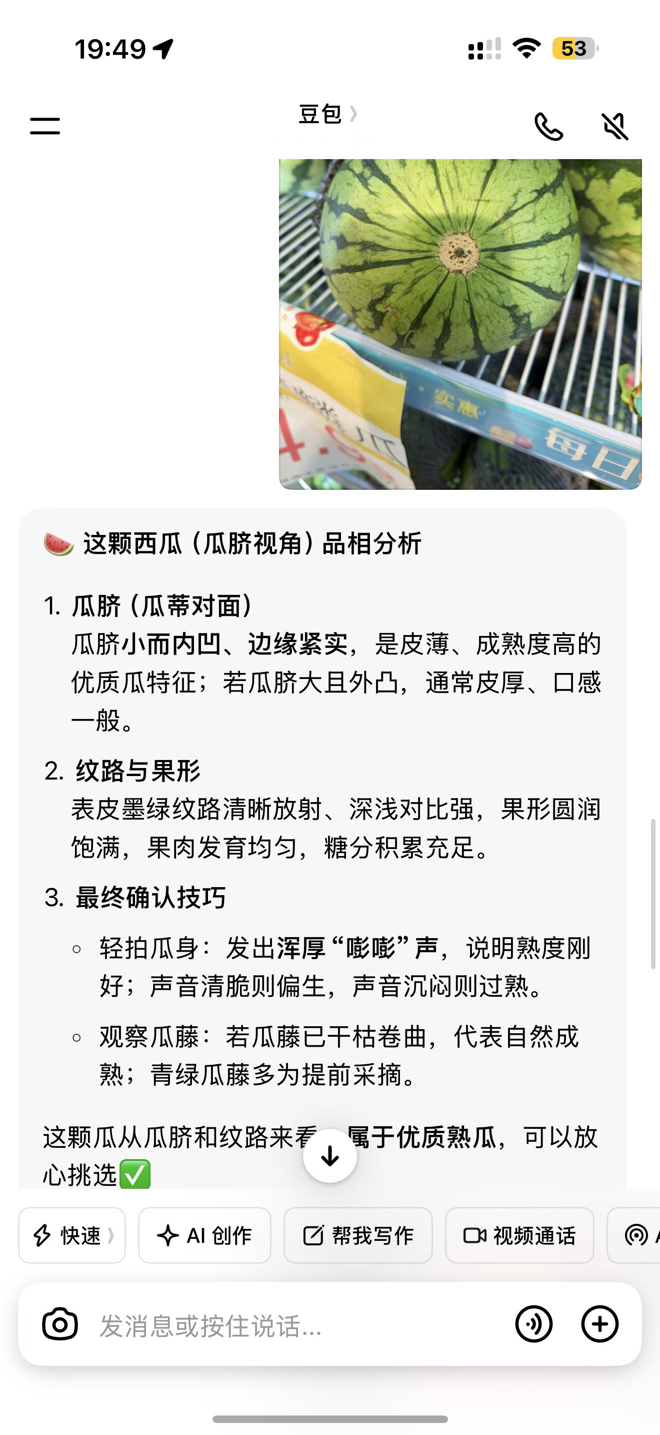 我擦 豆包你以后再也不是我最好的朋友了 