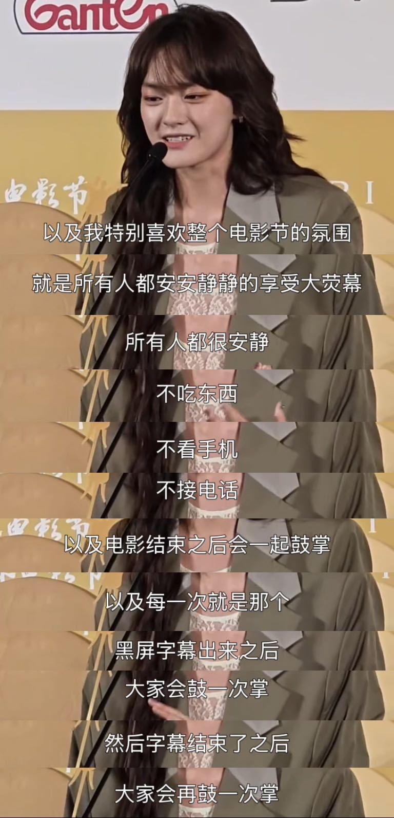 文淇分享上影节看过的片单文淇享受为电影鼓掌的感觉路人于上影节影院偶遇文淇观影，她